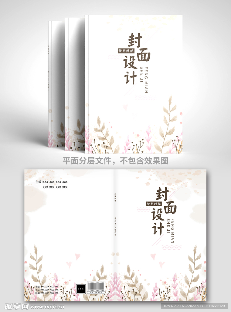 封面设计