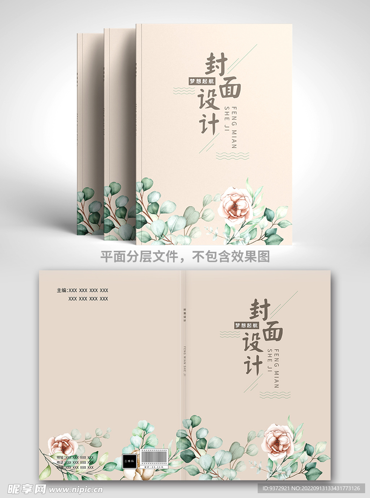 封面设计