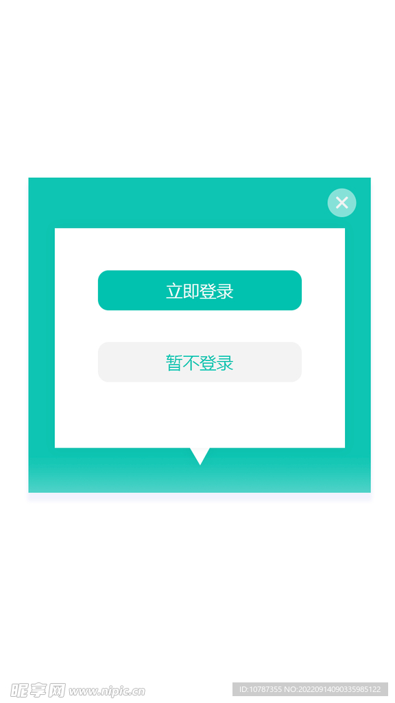 手机APP 页面设计