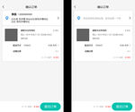 手机APP页面设计