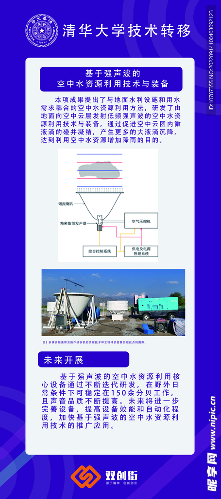 科技X展架设计