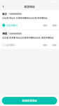 手机APP界面