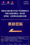 科技企业邀请函 