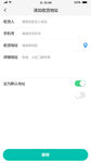 手机APP页面