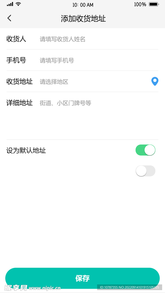 手机APP页面