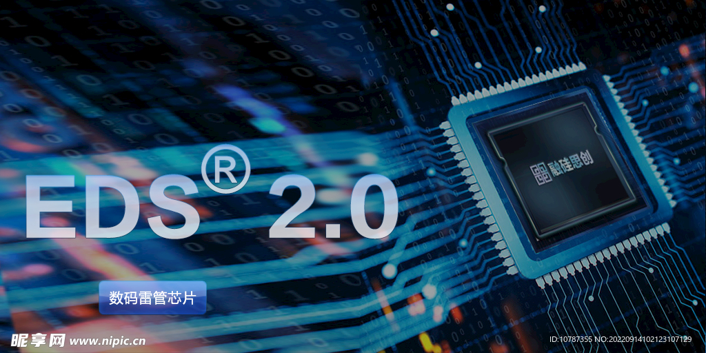 科技网站banner