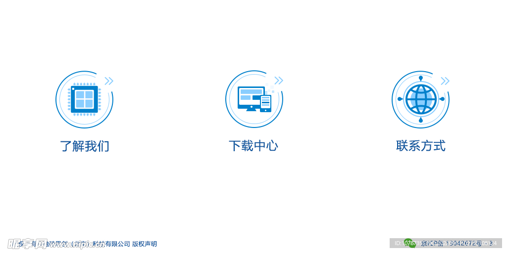 网站首页图标