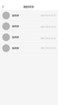 APP页面