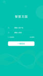 APP登录页面设计
