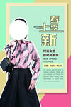 女士春装上新海报