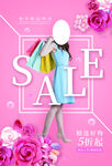 新品上市促销海报