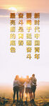 青春奋斗海报
