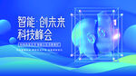 科技