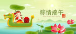 端午节海报