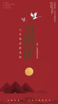 重阳节 