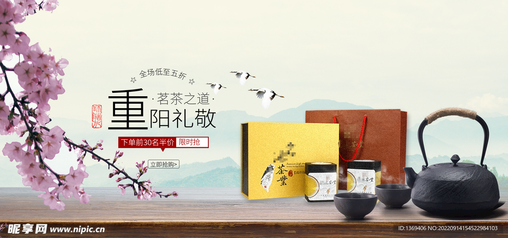 重阳节 