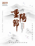 重阳节  