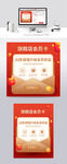 618会员活动主图