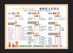 饮品价目表 菜单