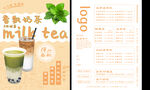 奶茶广告