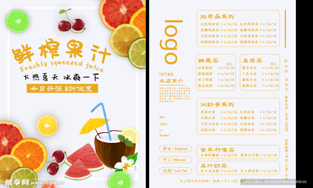 奶茶海报