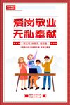 公益海报套图