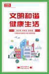 文明城市套图