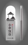 立牌