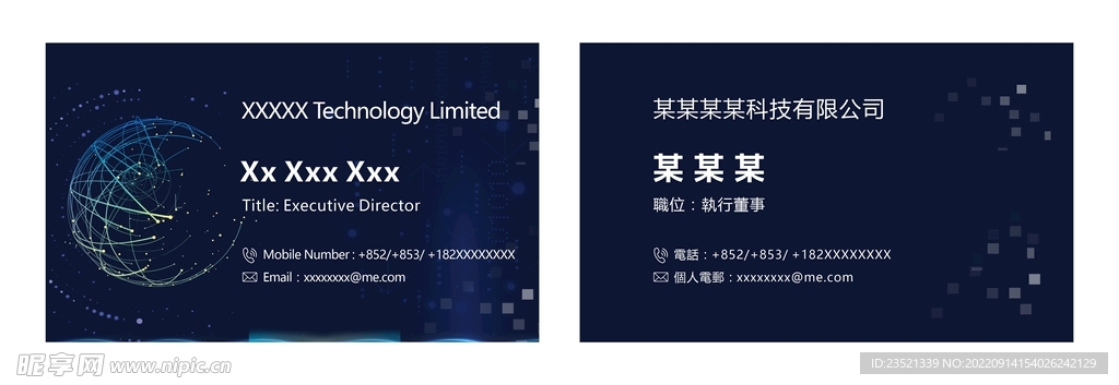 科技名片