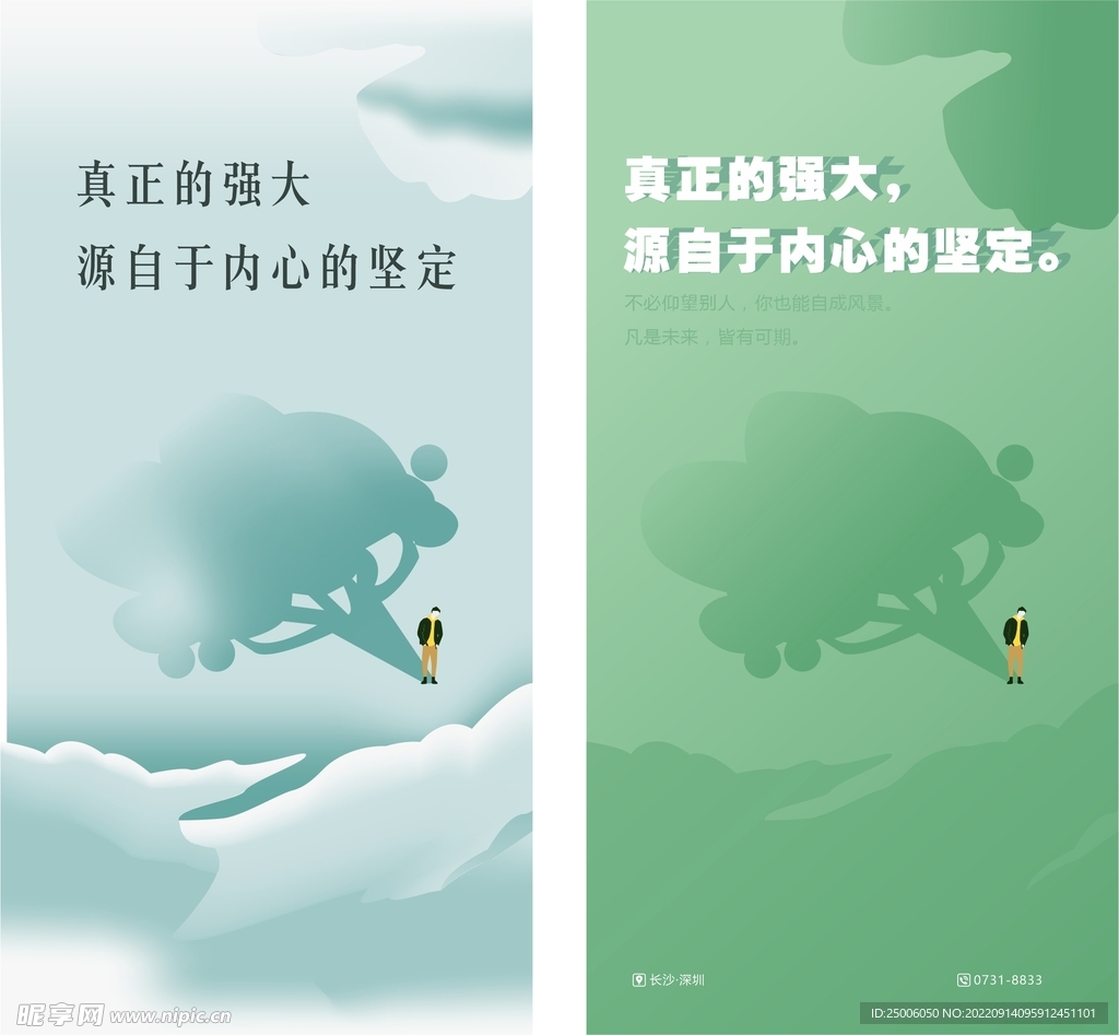 励志日签
