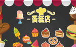 蛋糕