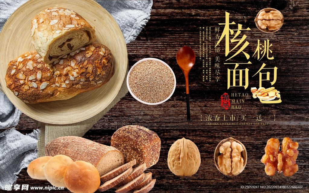 面包