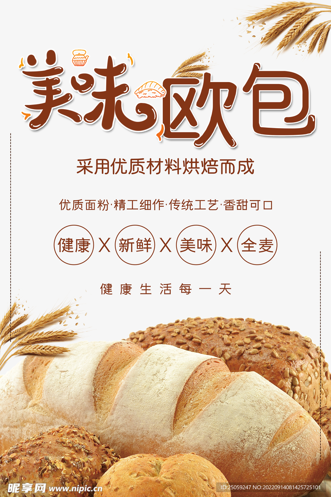 欧包