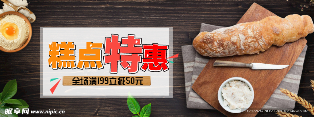 面包
