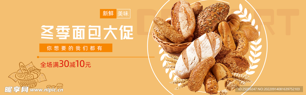 面包