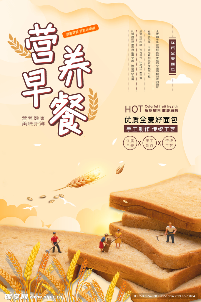 面包