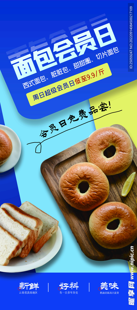 面包