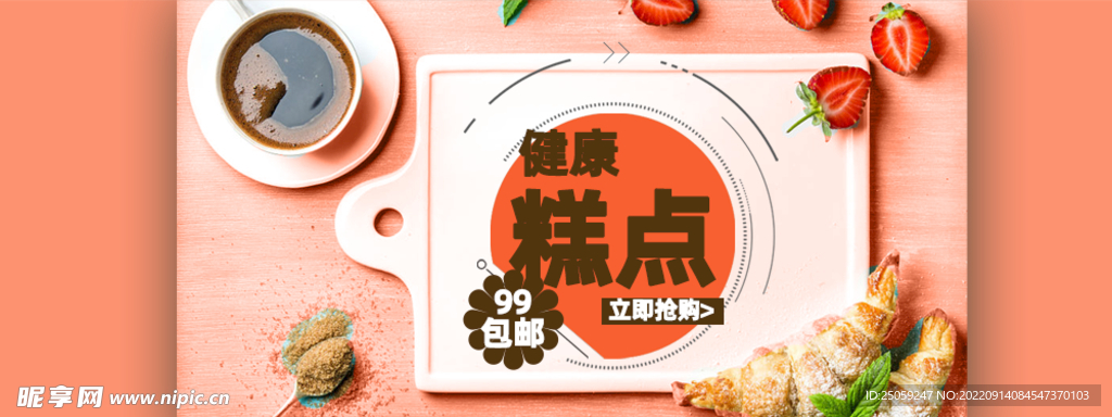 面包