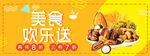 坚果