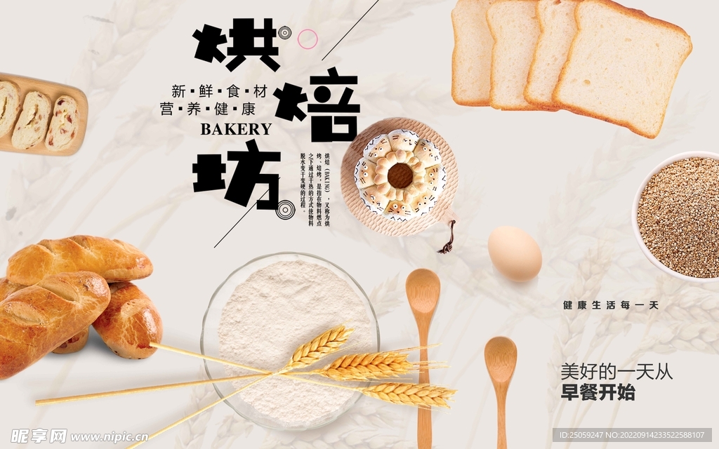 面包