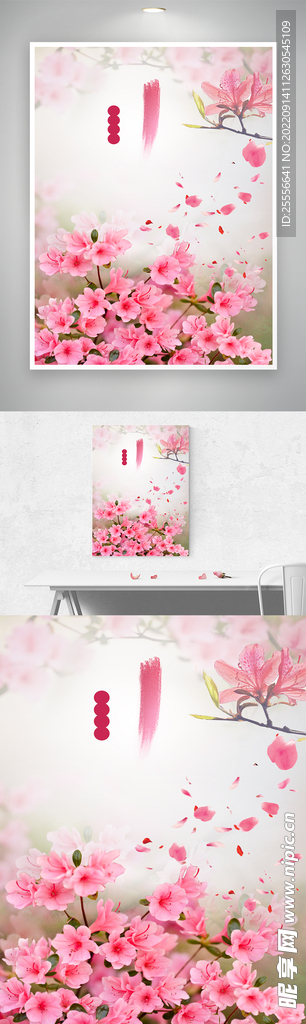 鲜花背景