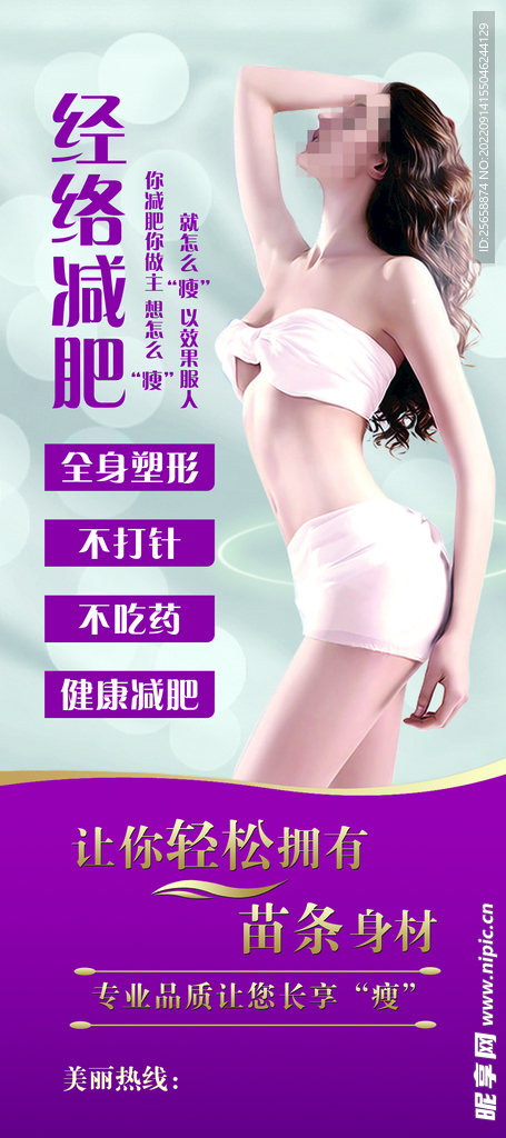 美容展架