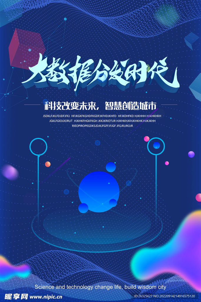 人工智能  