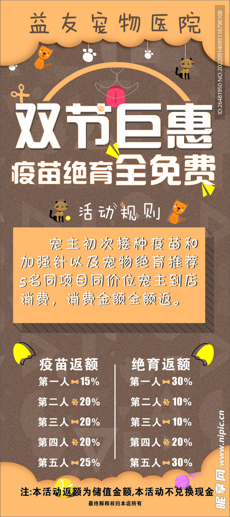 宠物