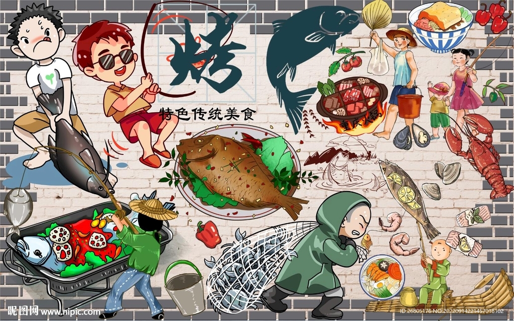 最新烤鱼背景墙PSD模板下载