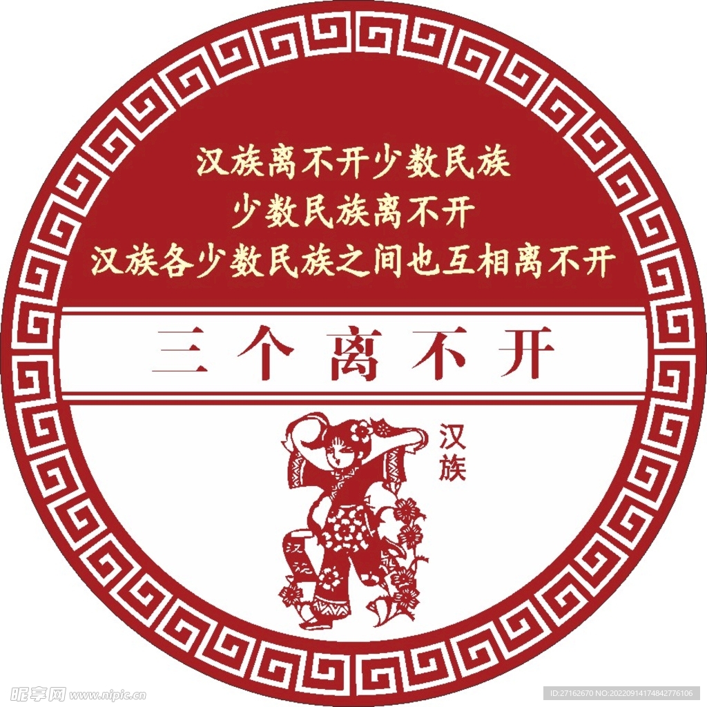 三个离不开