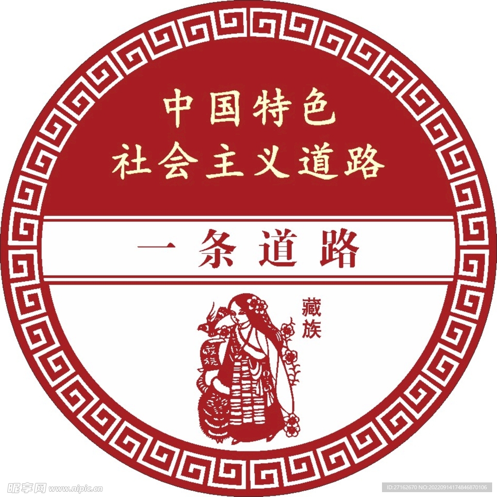 一条道路
