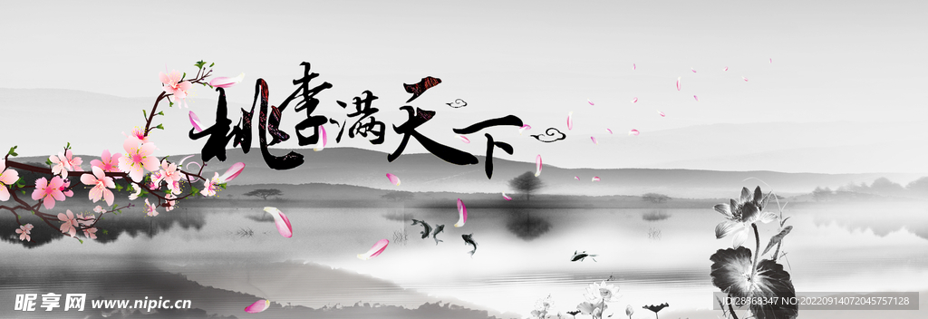 中国风背景 