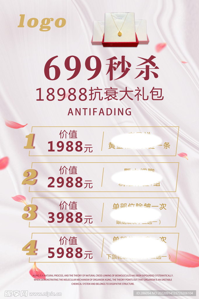 医美