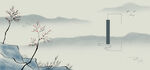 水墨中国风海报背景